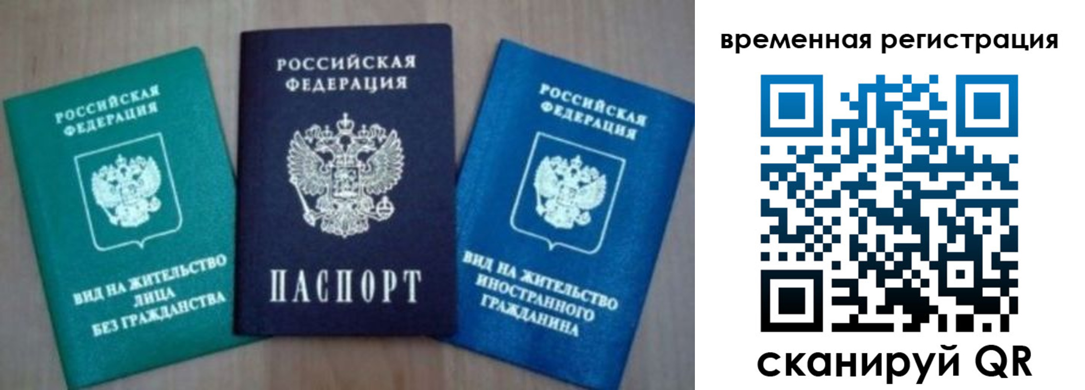 временная регистрация надежно в Усть-Катаве
