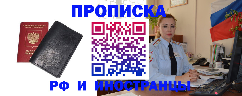 временная регистрация в квартире в Усть-Катаве