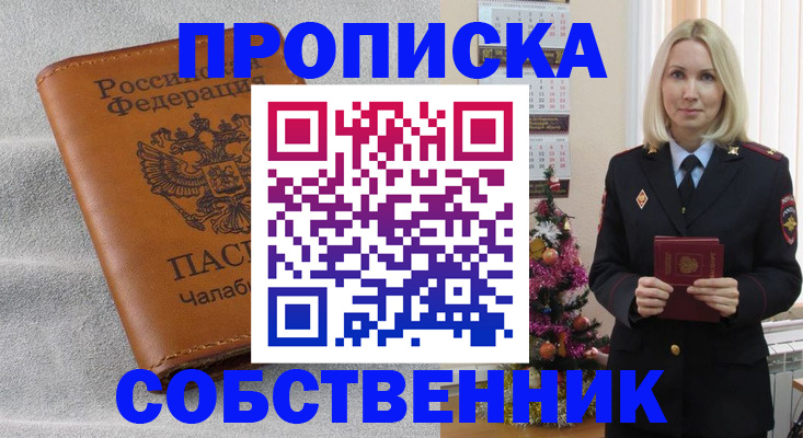 прописка иностранных граждан в Усть-Катаве