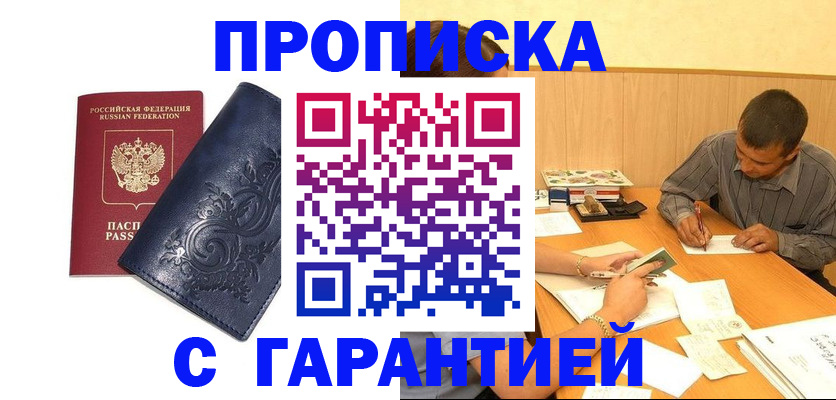 временная регистрация госуслуги в Усть-Катаве