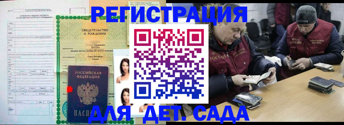 прописка законно в Усть-Катаве